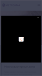 Mobile Screenshot of metromax.ru